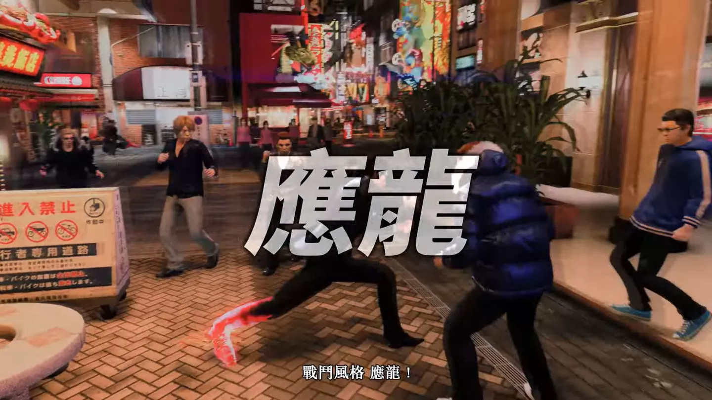 《人中之龍 7 外傳 英雄無名》通關可遊玩《人中之龍8》 特別體驗版，先導影片釋出