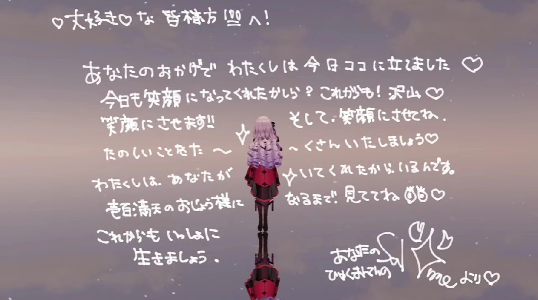 彩虹社金盾 Vtuber 壹百滿天原莎樂美 3D 亮相秀 MRI 檢查與斷頭台表演創 17 萬人同接紀錄