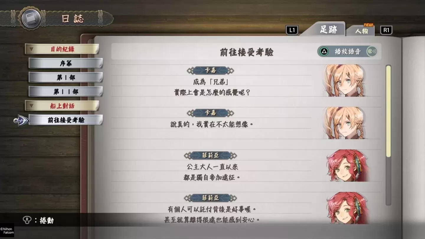 《伊蘇 X -北境歷險-》PS5 中文體驗版試玩心得：雙人戰鬥同步率高漲，感受攻防一體的搭檔模式