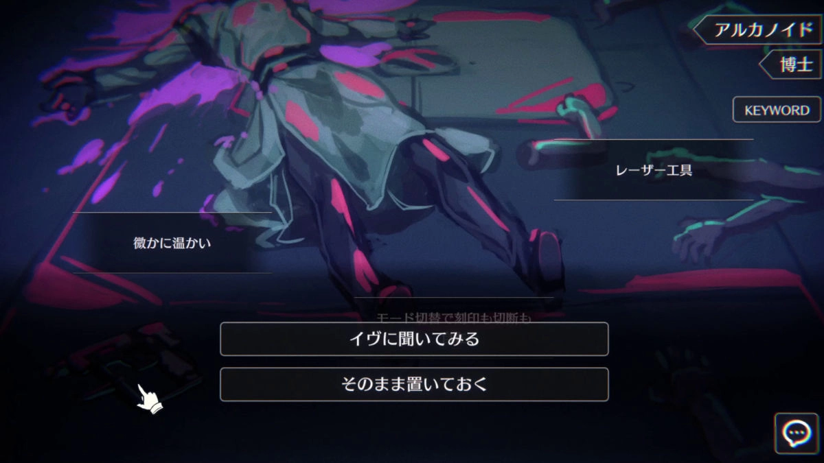 《EDEN.schemata();》2024 年內推出！gamescom／PAX West 確定參展開放試玩