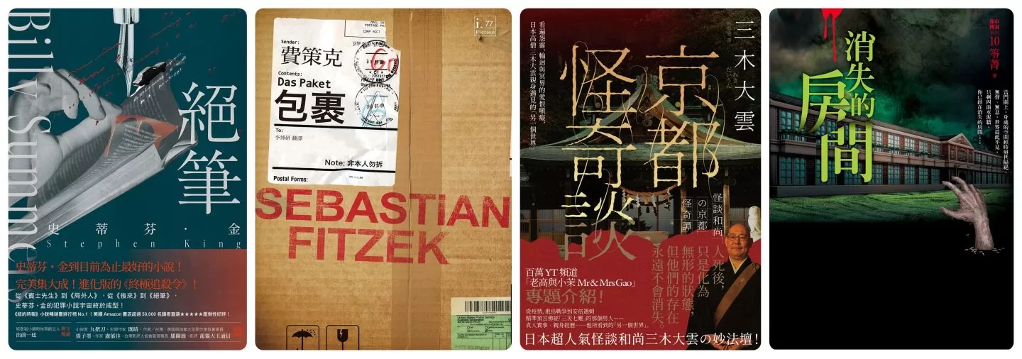 BOOK✩WALKER鬼月主題書展限時79折起，全館再享75折優惠！