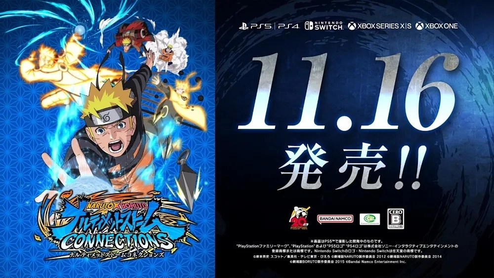 《Naruto×Boruto 火影忍者 終極風暴：羈絆》11/16 上市！多種豪華特典版本任玩家自由選擇