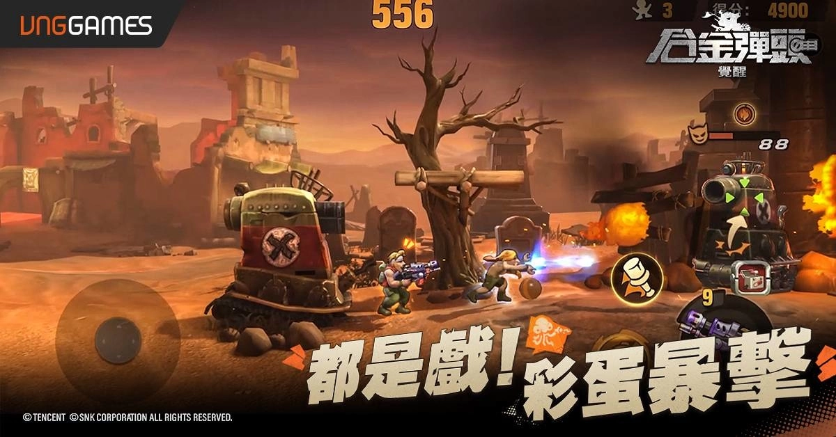 就是今天！《合金彈頭：覺醒》雙平台火熱上線 子彈上膛Mission Start