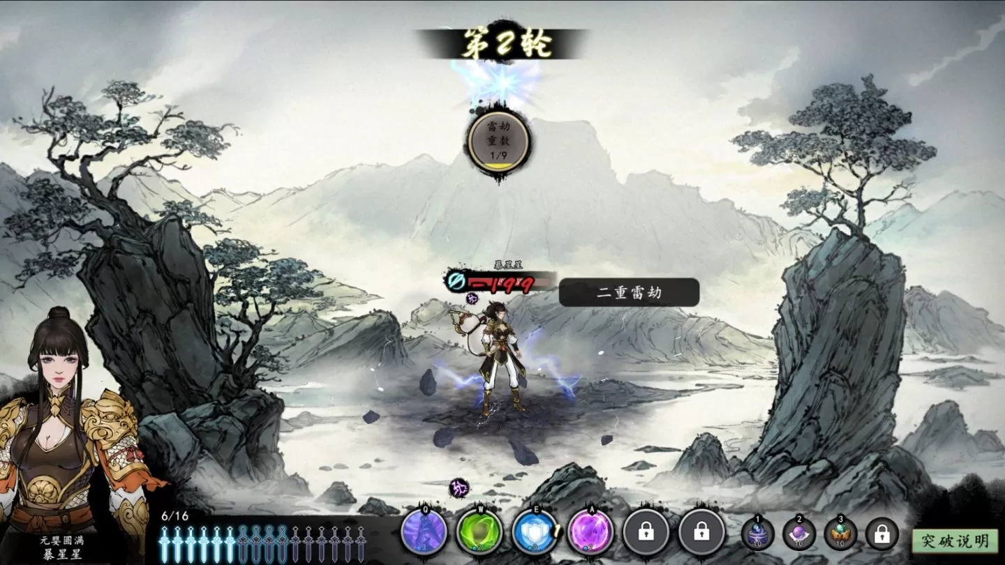 來吧！克蘇魯修仙《浮生箓2：九九行歌》新版本「天南秘境」現已更新