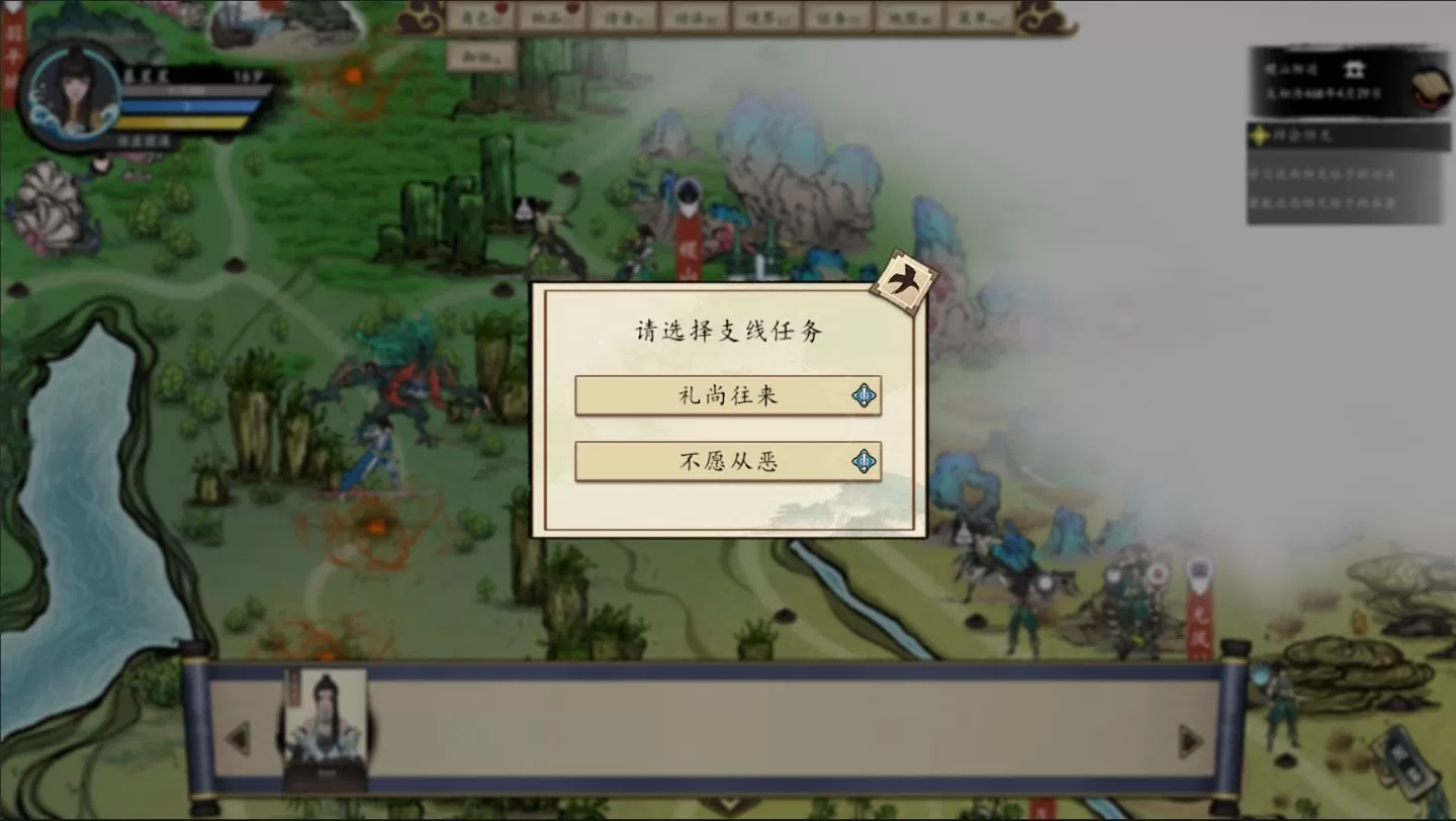 來吧！克蘇魯修仙《浮生箓2：九九行歌》新版本「天南秘境」現已更新