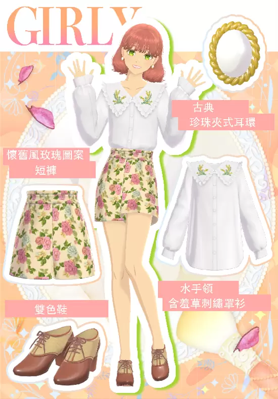 <div>時尚換裝&社交遊戲《時尚造夢》開放Switch預購！限時折扣價 10%OFF</div>
