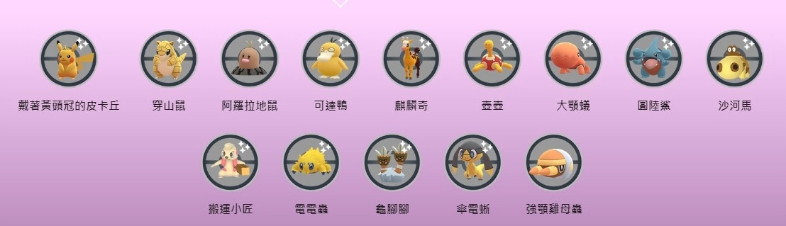 《Pokémon GO》公開「Pokémon GO Fest 2023：全球」新情報，入場券優惠同步確認