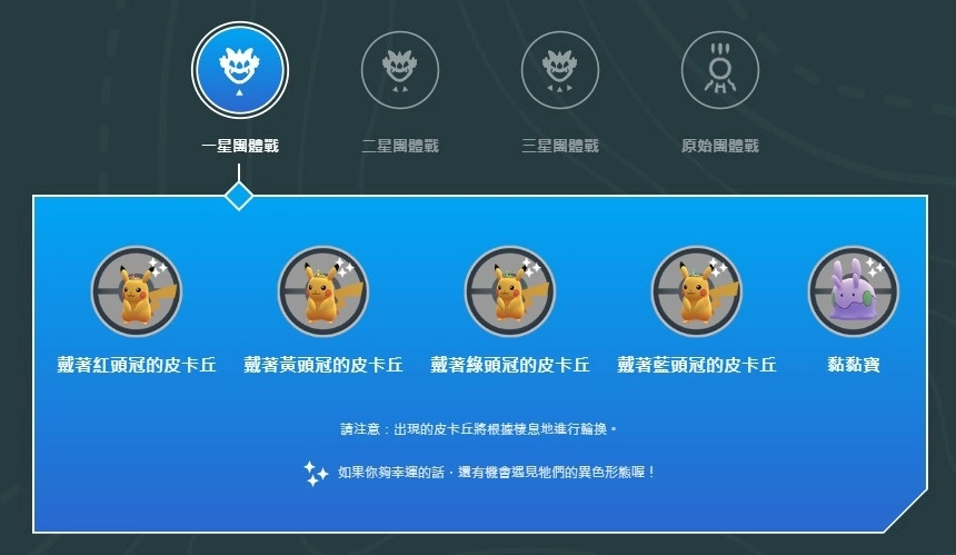 《Pokémon GO》公開「Pokémon GO Fest 2023：全球」新情報，入場券優惠同步確認