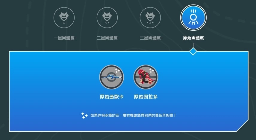《Pokémon GO》公開「Pokémon GO Fest 2023：全球」新情報，入場券優惠同步確認
