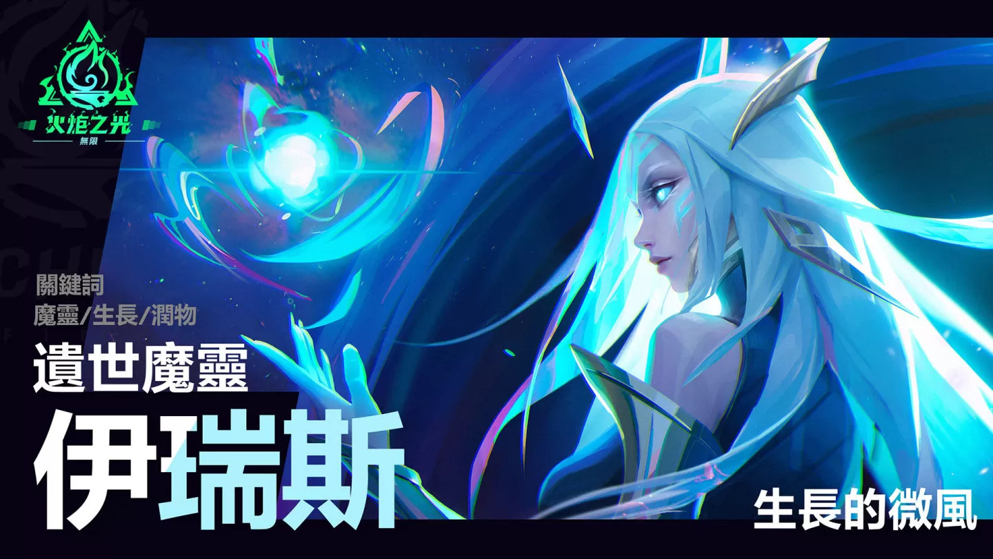 《火炬之光：無限》SS2全新賽季「永恆迷城」揭密，8月26日前瞻登場