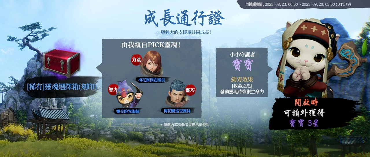 《劍靈2》今日正式上市！同步展開多項活動，上市限定福袋開賣