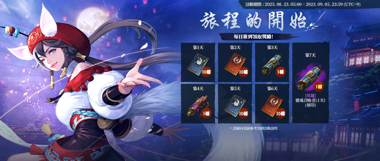 《劍靈2》今日正式上市！同步展開多項活動，上市限定福袋開賣