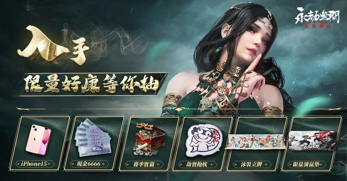 《永劫無間》x《尼爾》聯動第二彈 A2、凱寧、尼爾全員加入戰鬥！