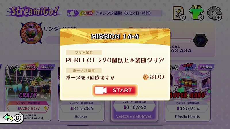 節奏動作遊戲新作《Samba de Amigo：歡樂搖搖派對》介紹可獨自深入遊玩的「StreamiGo！」模式