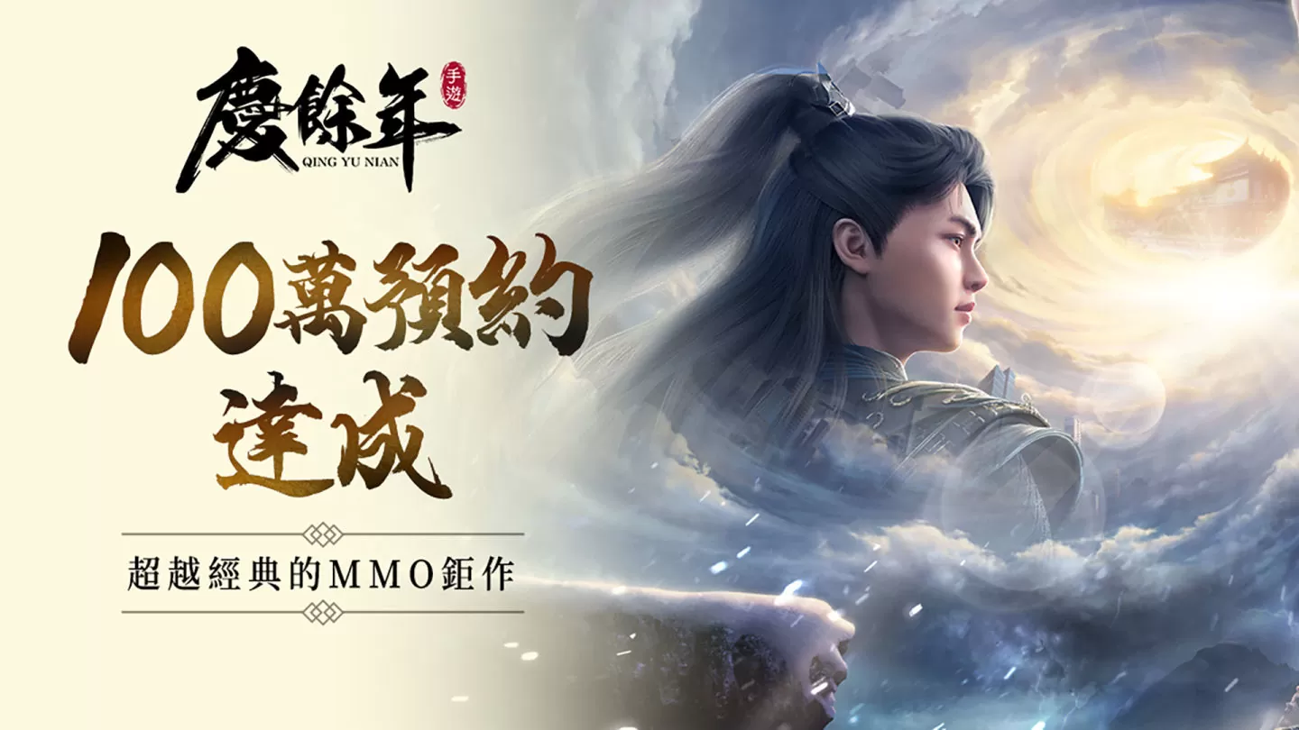 真武俠，我看得見！蕭煌奇擔任《慶餘年》手遊年度代言人