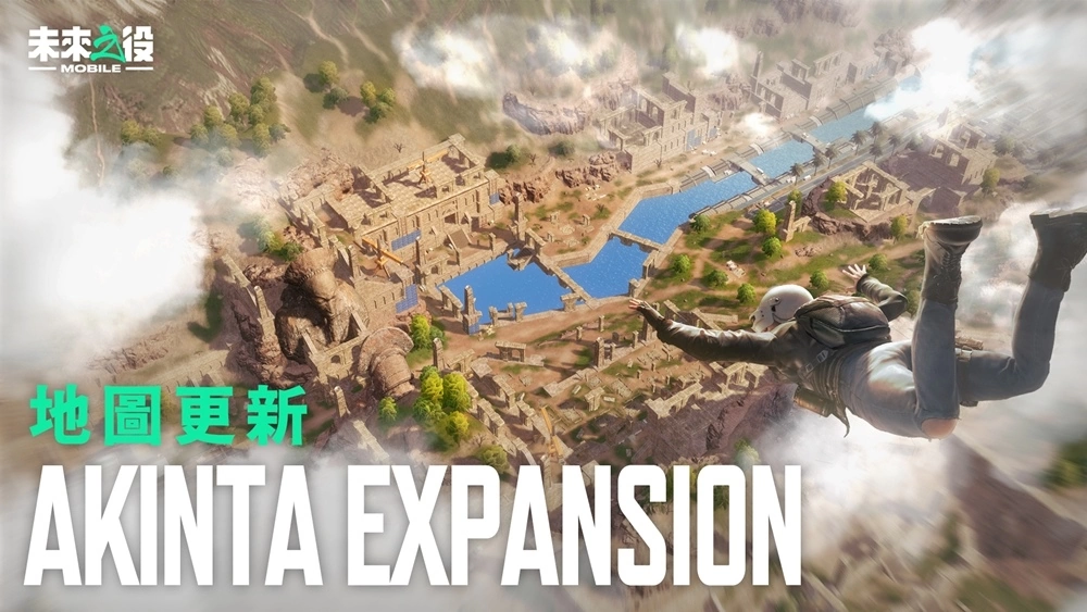 《未來之役M》AKINTA 地圖全面更新，拓展北方戰場！新增大逃殺模式「人類 VS AI」，挑戰進化人工智慧