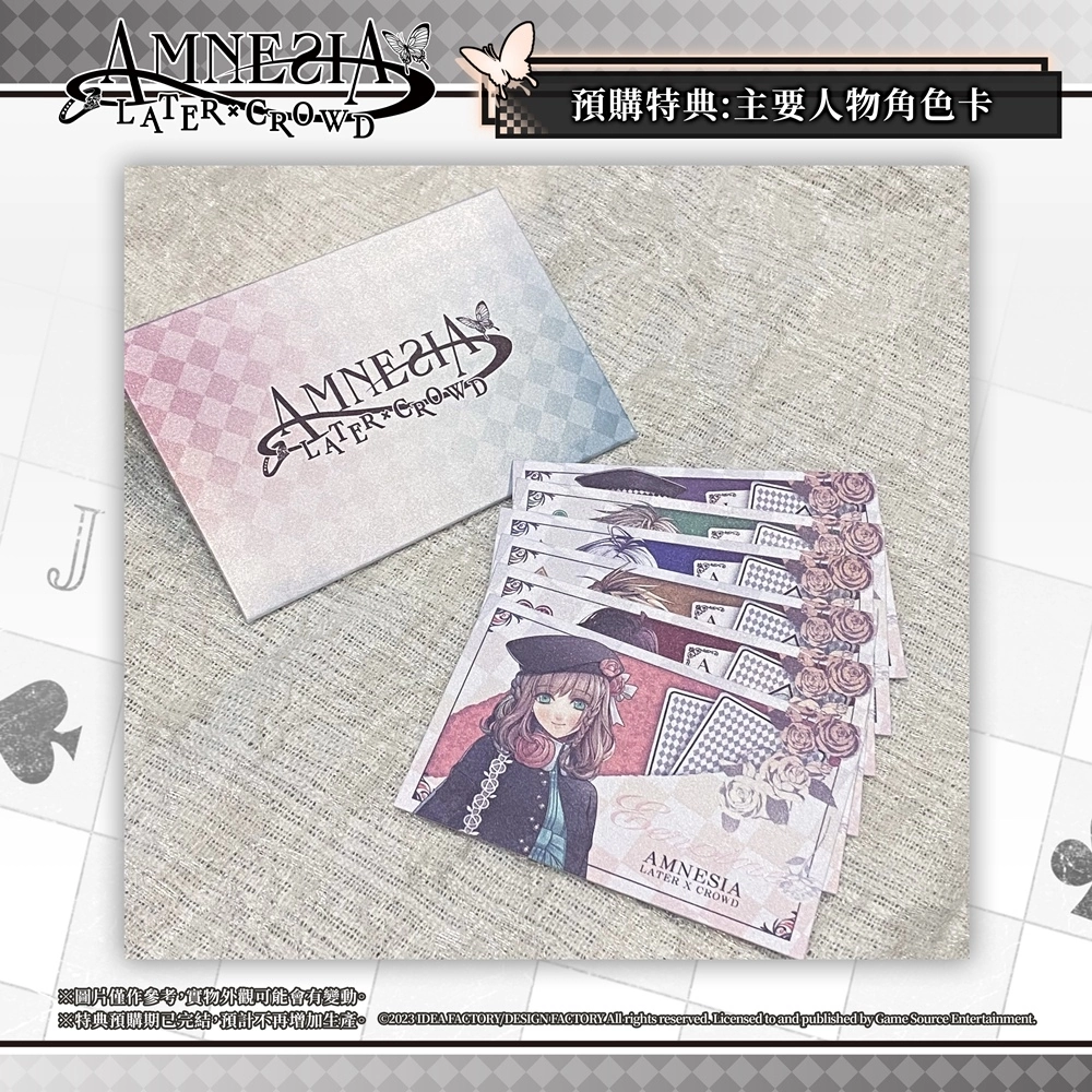 《失憶症 Amnesia: Later x Crowd》正式發售！公開預購及限量版特典實物圖