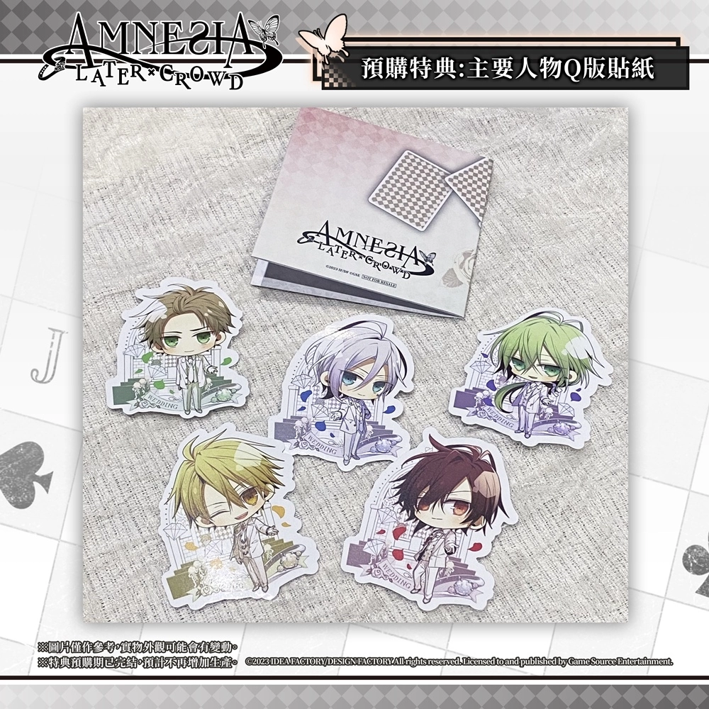 《失憶症 Amnesia: Later x Crowd》正式發售！公開預購及限量版特典實物圖