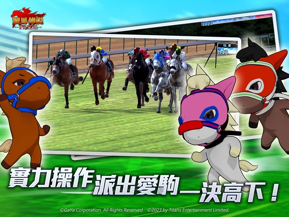 人人做馬主！《競馬傳說~Pride~》事前登錄展開 建立最強馬房
