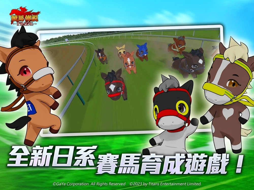人人做馬主！《競馬傳說~Pride~》事前登錄展開 建立最強馬房