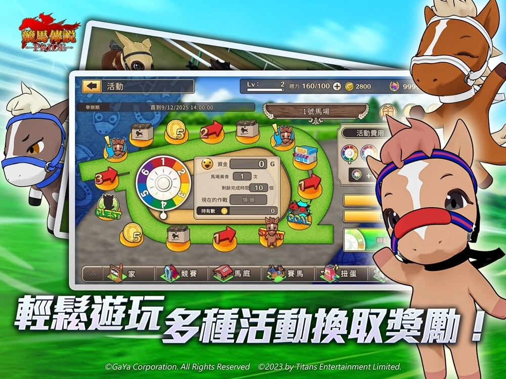 人人做馬主！《競馬傳說~Pride~》事前登錄展開 建立最強馬房