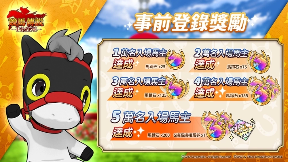 人人做馬主！《競馬傳說~Pride~》事前登錄展開 建立最強馬房