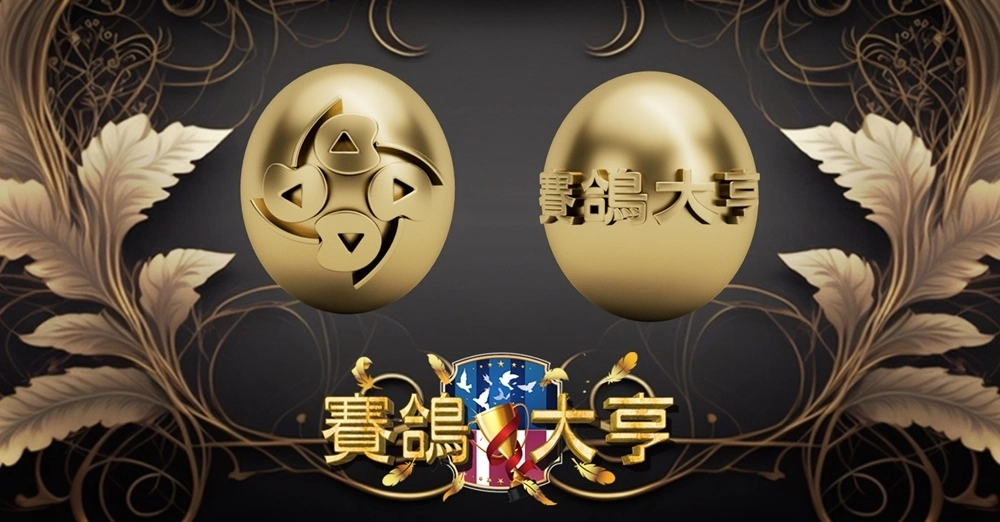 《賽鴿大亨》付費刪檔測試火熱啟動，邀請您體驗極致遊戲！
