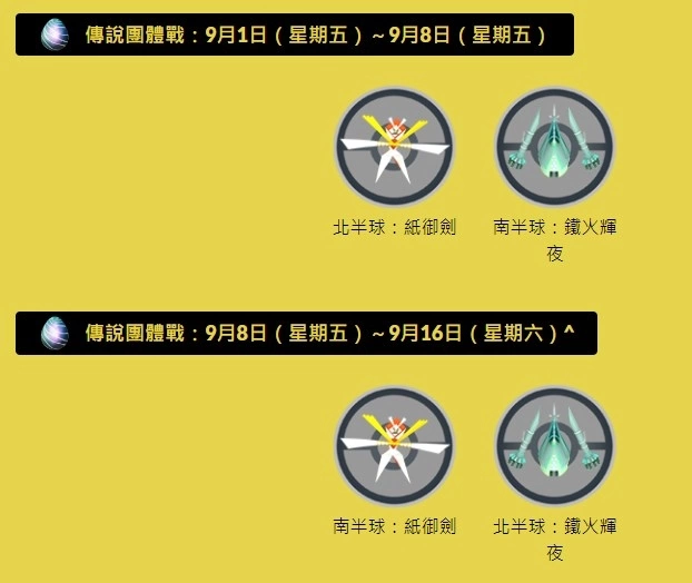 《Pokémon GO》9 月經典社群日「小火龍」復刻登場！究極解鎖「帕底亞」同步展開
