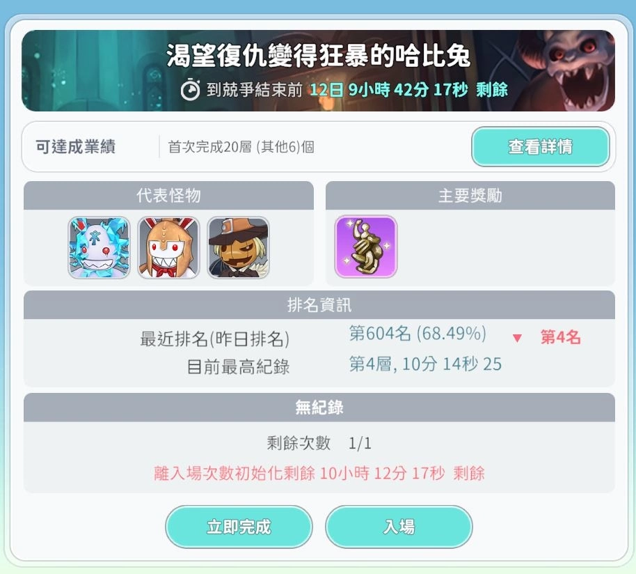 《希望M：戀戀不忘》事前登錄突破30萬，釋出全新系統玩法