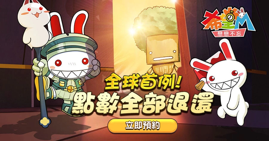 《希望M：戀戀不忘》事前登錄突破30萬，釋出全新系統玩法