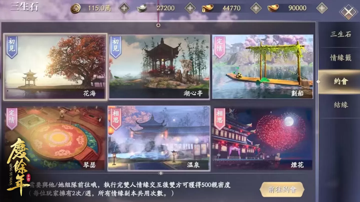 《慶餘年》手遊今日上市 決戰慶國！真武俠MMO千人GVG同屏開戰