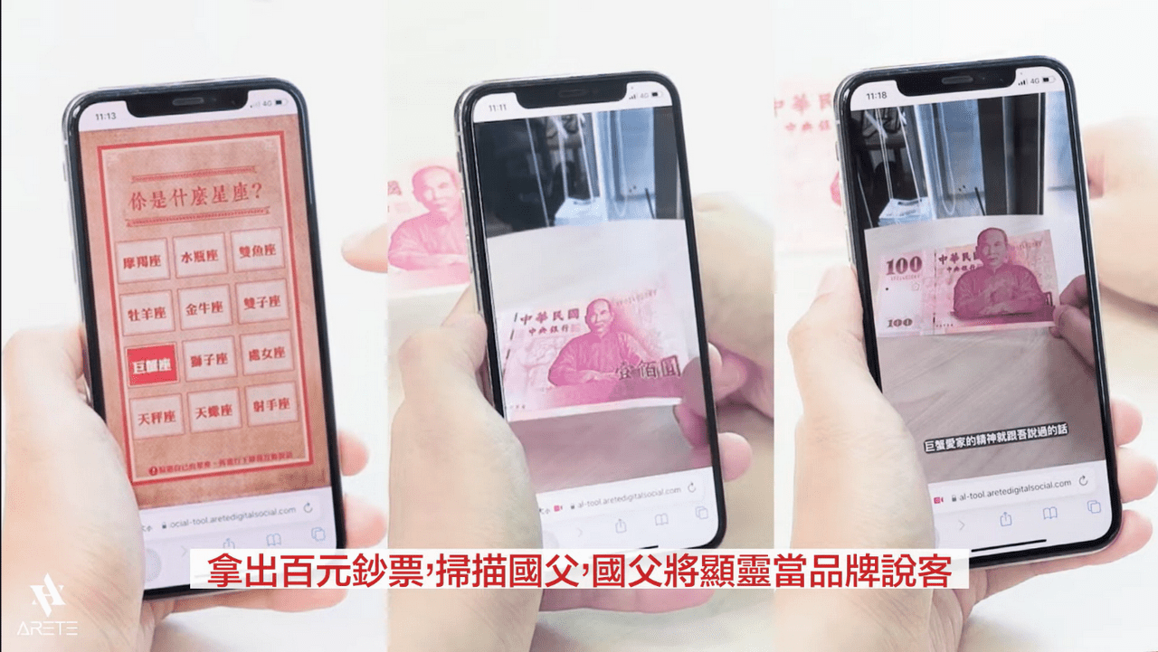「不只有趣、更要有用」！亞瑞特帶動金融品牌創新行銷浪潮