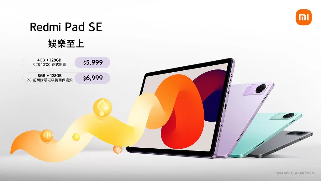 輕影音六千元有找入門款平板　小米 Redmi Pad SE 在台開賣