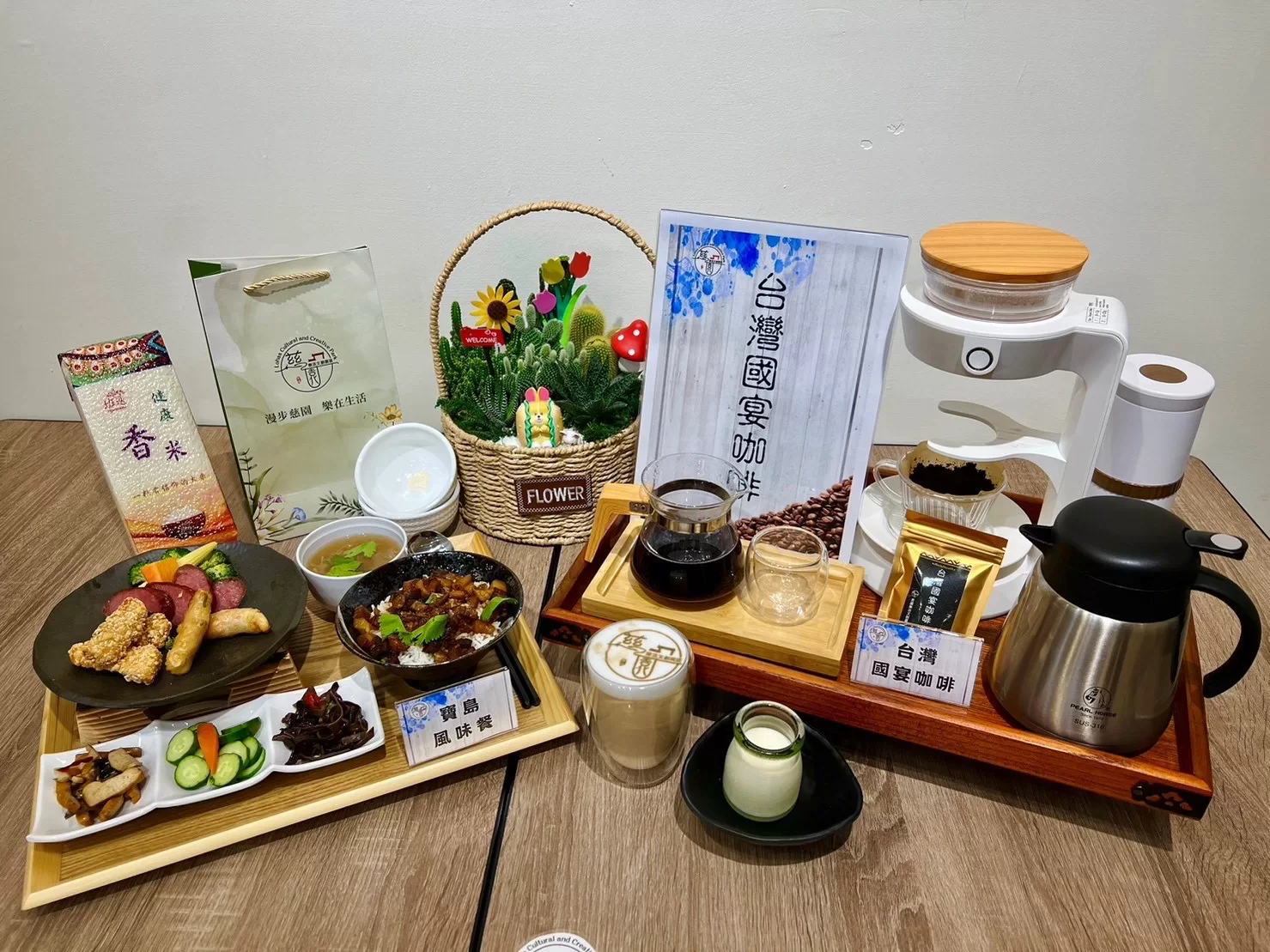 來古坑喝台灣國宴咖啡！樂活文創園區更推出班迭香米滷肉飯
