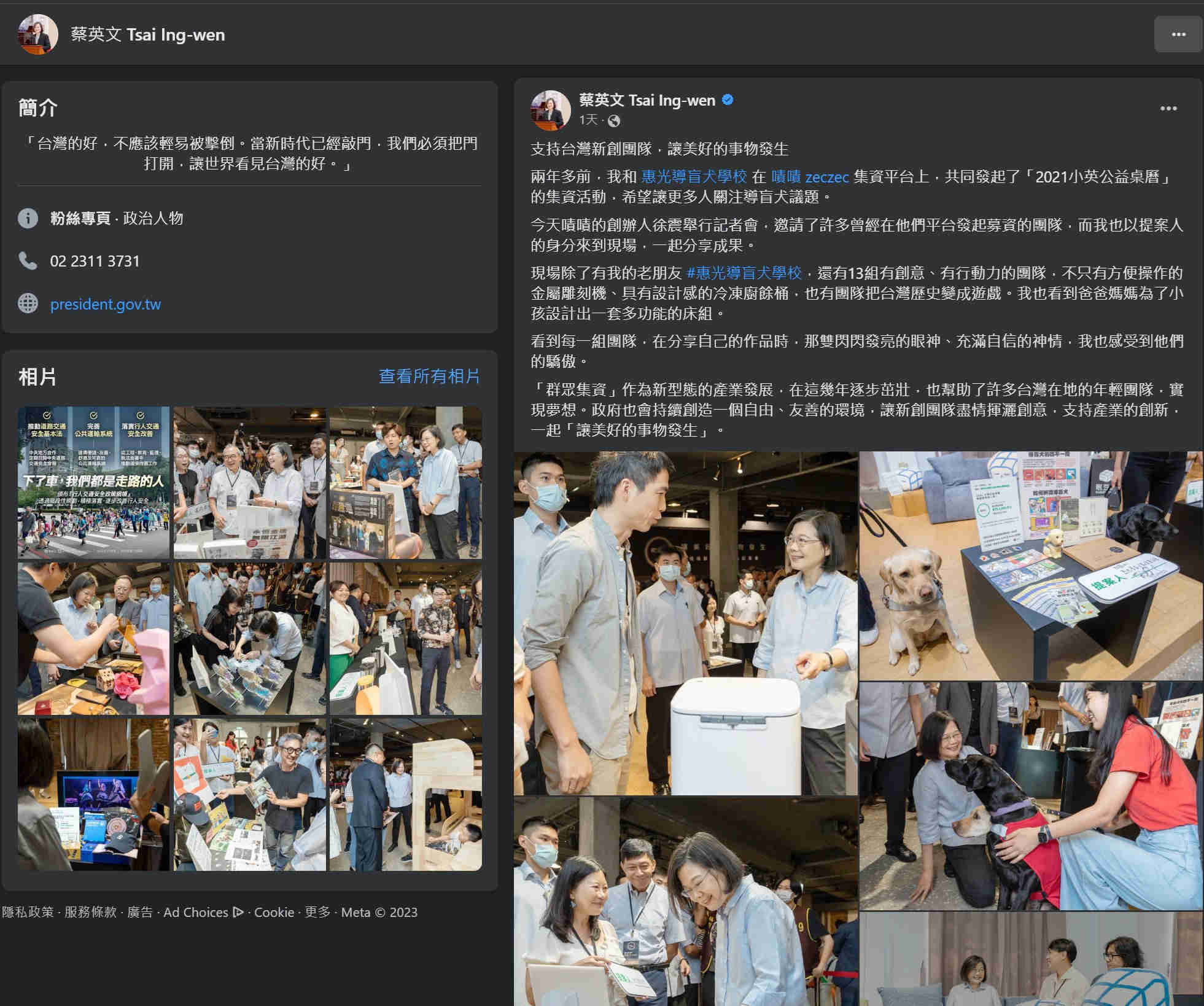 嘖嘖平台集資破百億   環安傢俱獲蔡英文總統認可  支持台灣原創力