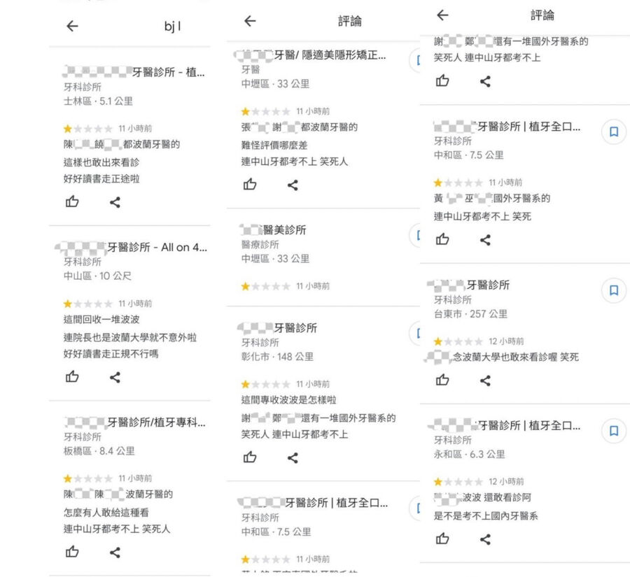 民眾選診所、醫院先問Google？醫師嘆：惡意評論衝擊大