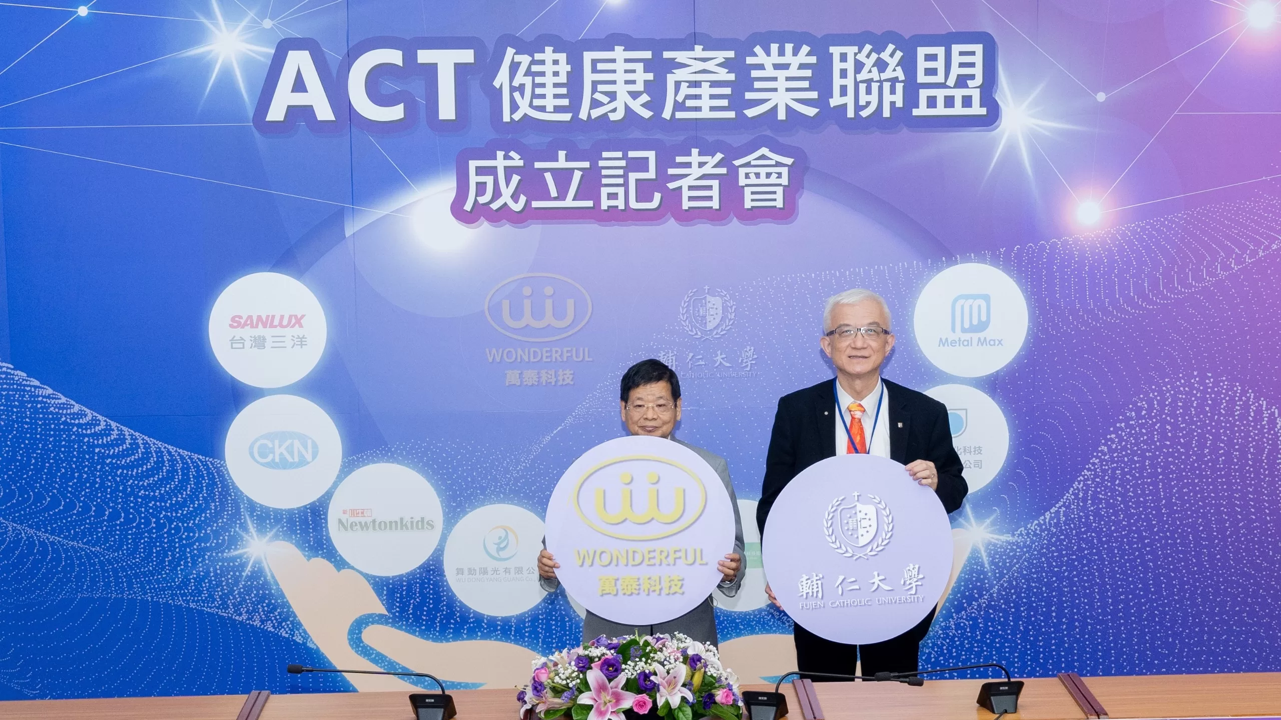 萬泰科技攜手輔仁大學 發起ACT健康產業聯盟