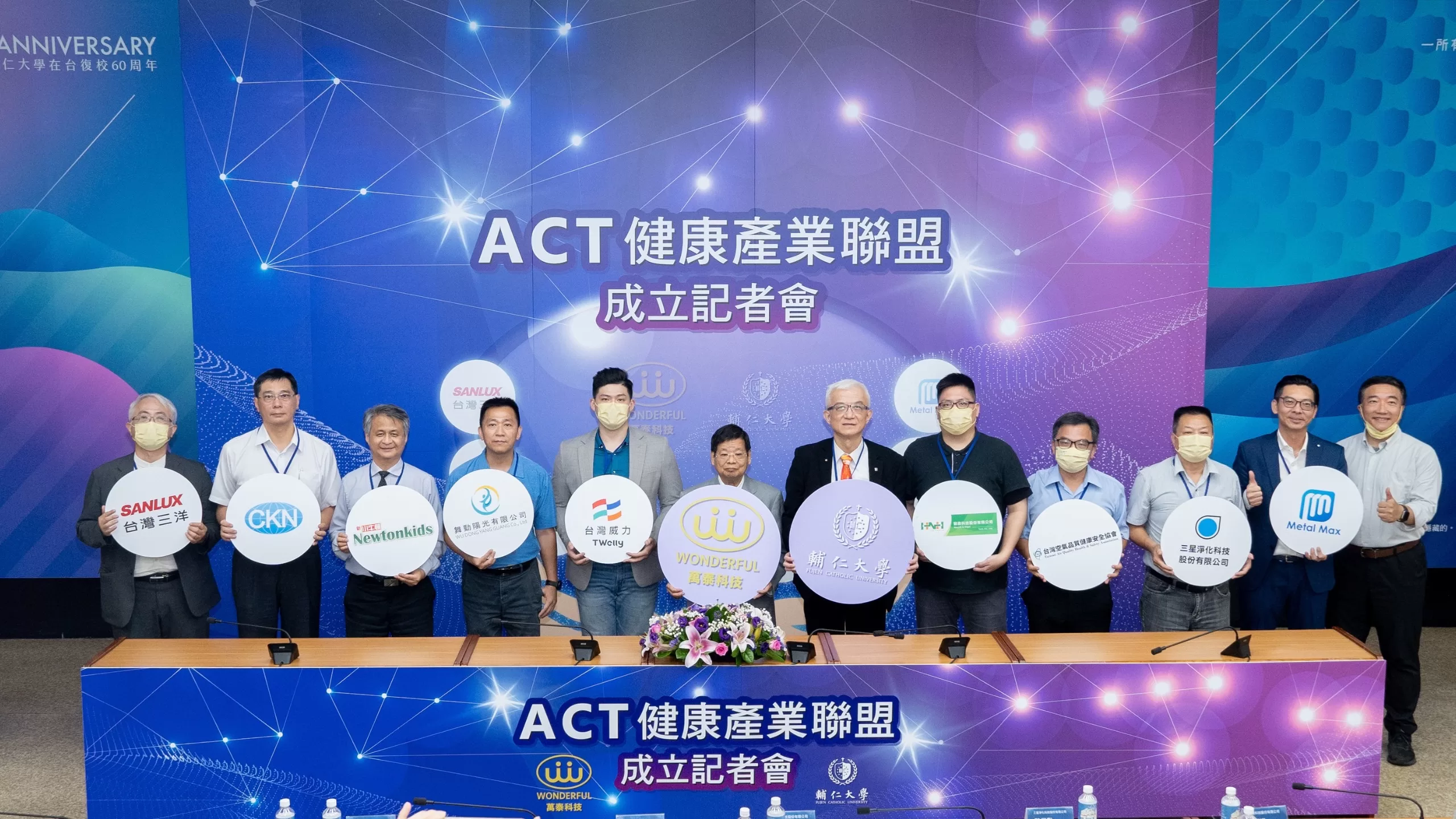 萬泰科技攜手輔仁大學 發起ACT健康產業聯盟