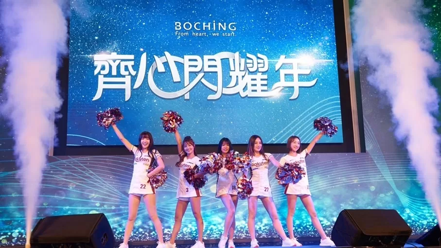 千人年會 齊心閃耀在台中