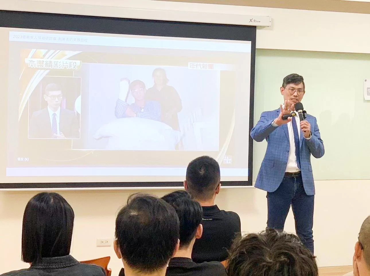 「修業安人」研討會啟幕 結合商業智慧、幽默