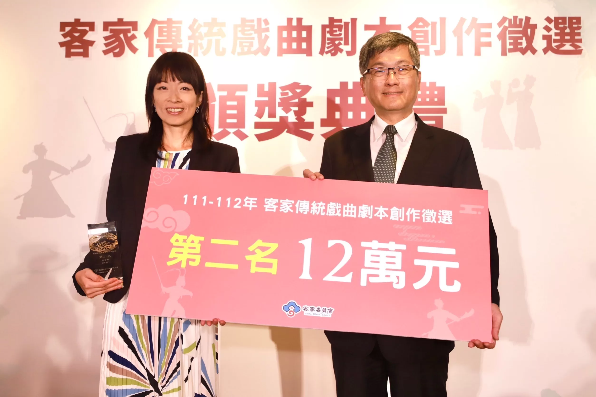 客家傳統戲曲劇本徵選頒獎　發掘傳統戲曲劇本創作人才