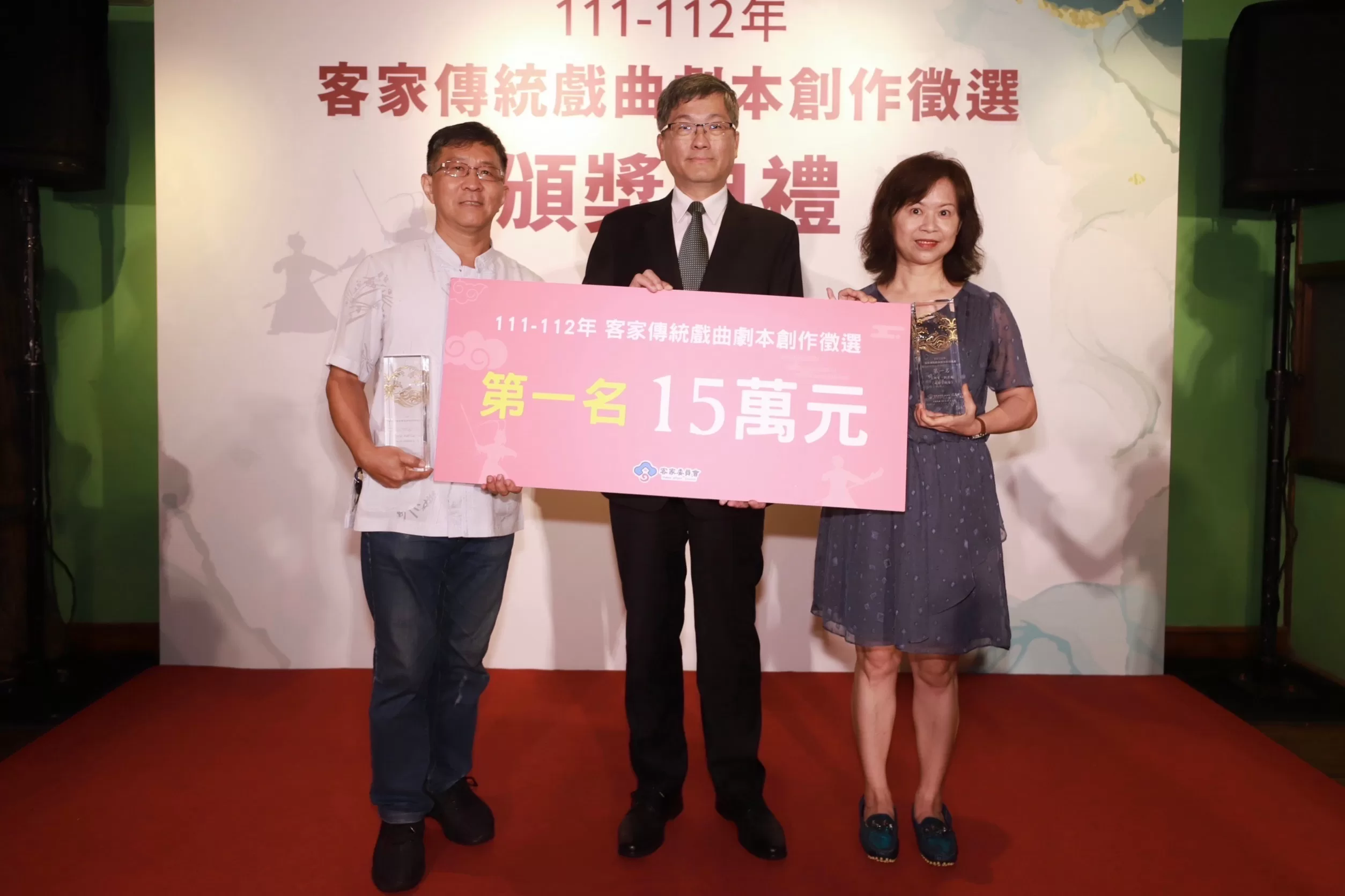 客家傳統戲曲劇本徵選頒獎　發掘傳統戲曲劇本創作人才