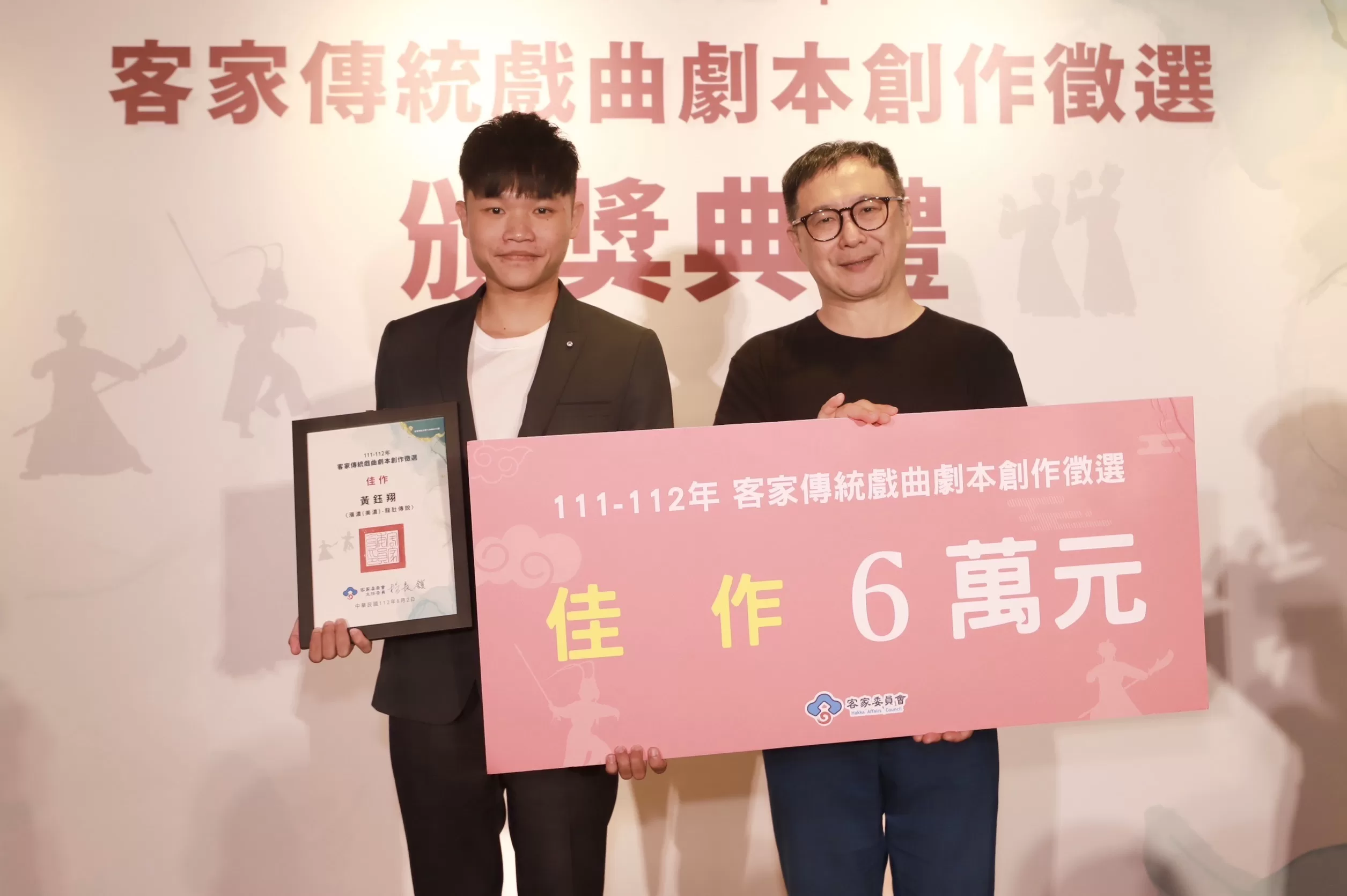 客家傳統戲曲劇本徵選頒獎　發掘傳統戲曲劇本創作人才