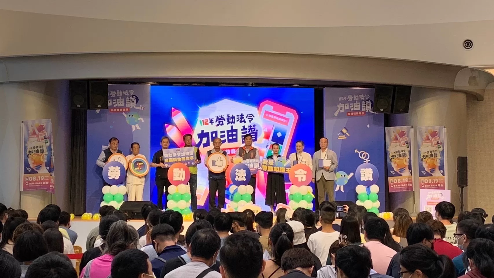 高市勞工局辦「勞動法令加油讚」 玩遊戲把高額獎金帶回家