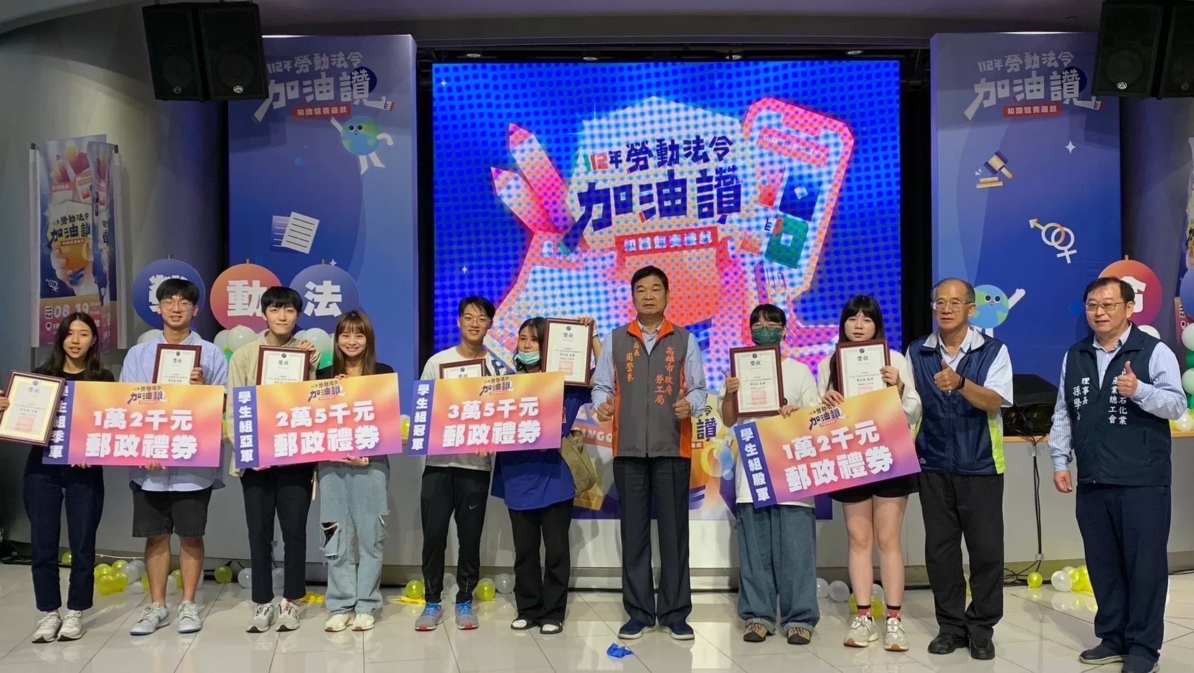 高市勞工局辦「勞動法令加油讚」 玩遊戲把高額獎金帶回家