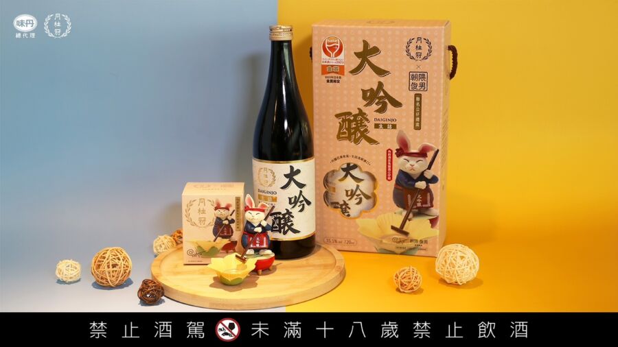 歡慶月桂冠榮獲日本年度金賞　攜手朝隈俊男推出聯名公仔禮盒　限量上市！