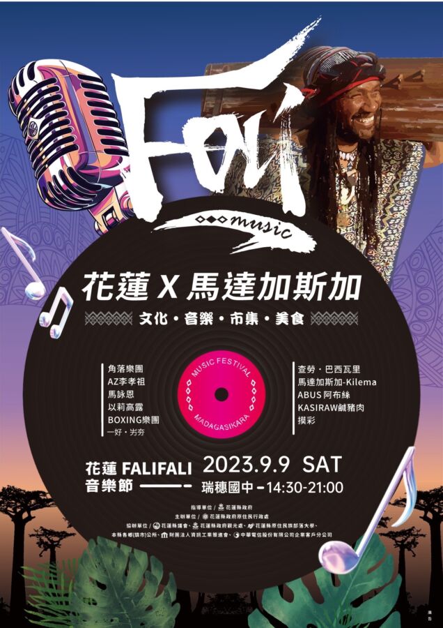 花蓮FALI FALI音樂節9/9起跑 聚焦最強卡司