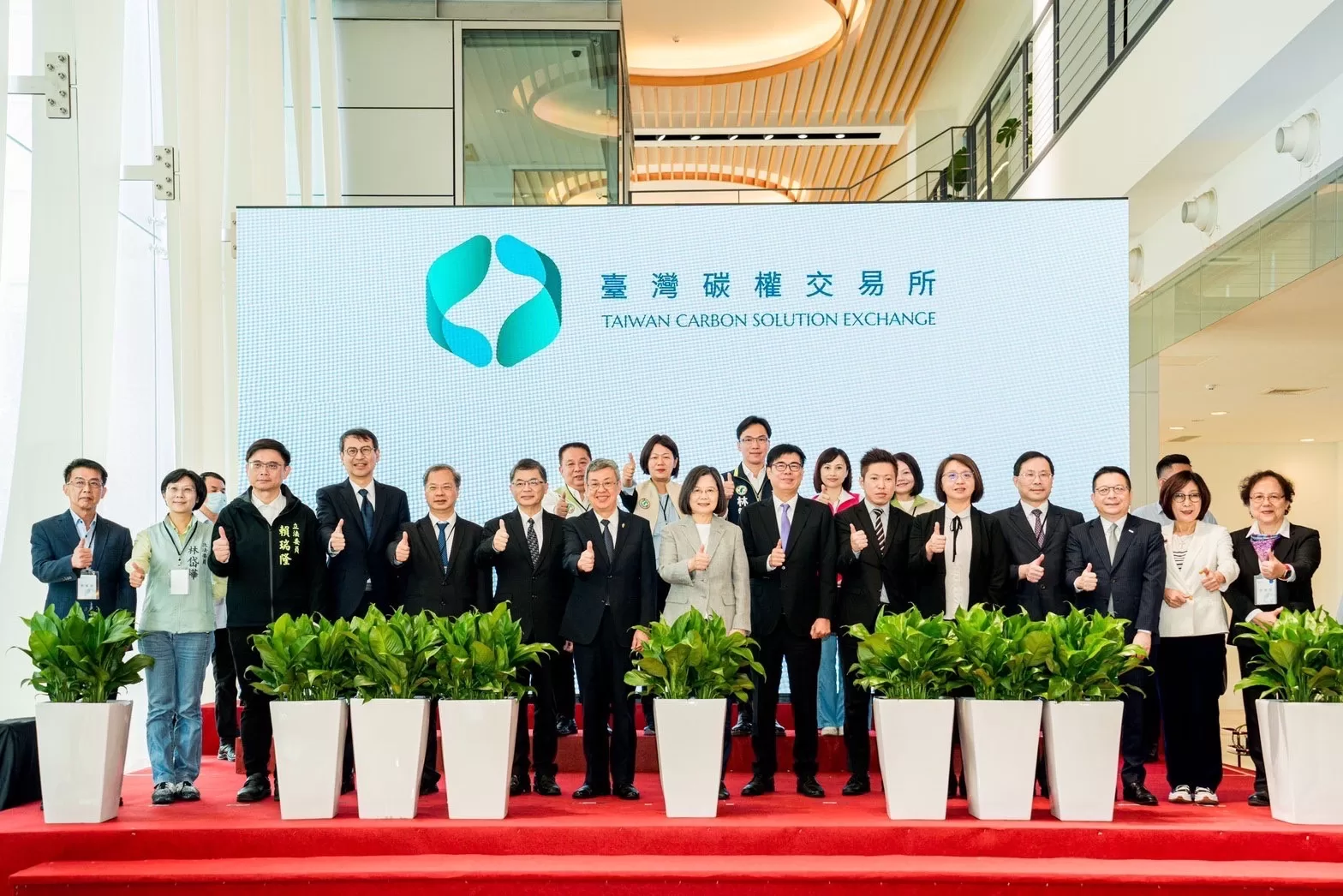 蔡英文出席「台灣碳權交易所開幕揭牌典禮」
