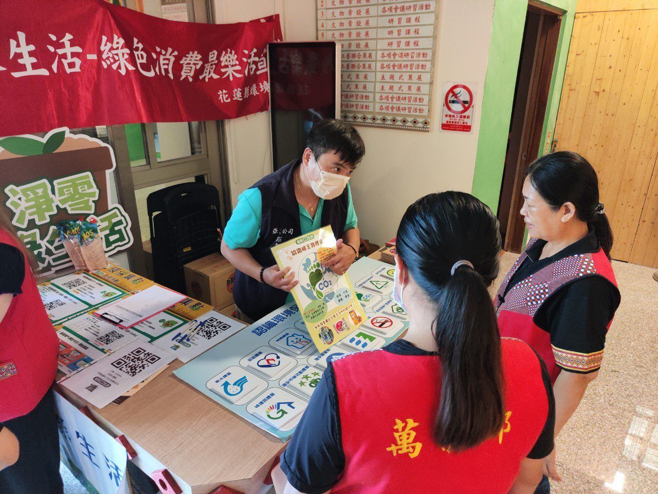 選購「碳足跡」養成綠色生活習慣　共同營造花蓮永續美好的生活環境