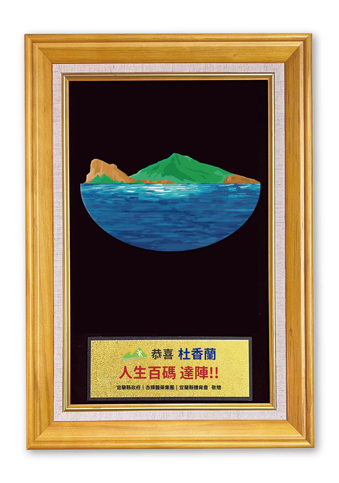 補給站有國宴　宜蘭馬吃得到
